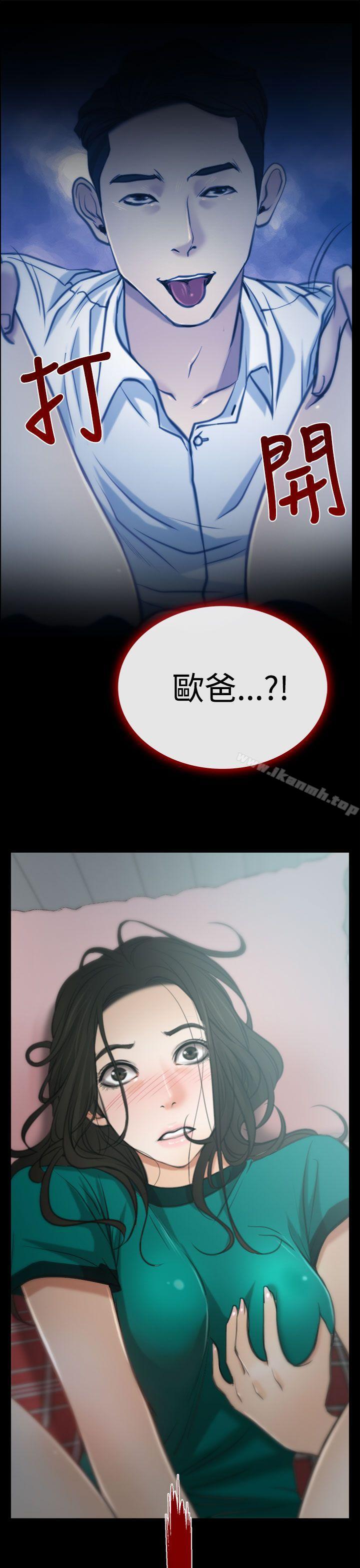 第5话-猜不透的心-TAIRA（第32张）