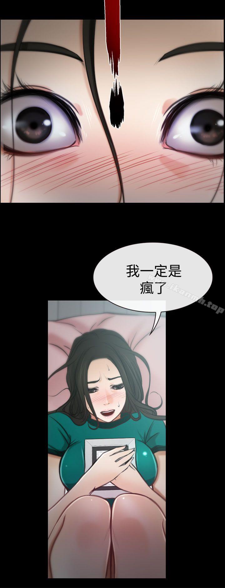 第5话-猜不透的心-TAIRA（第33张）