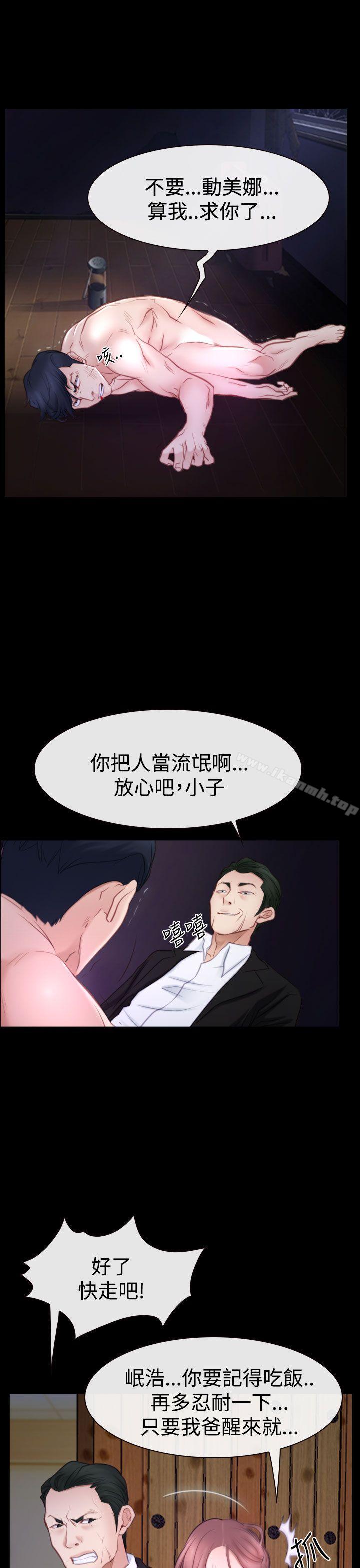第47话-猜不透的心-TAIRA（第19张）
