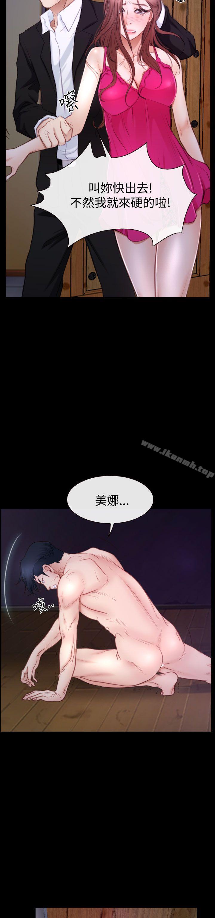 第47话-猜不透的心-TAIRA（第20张）