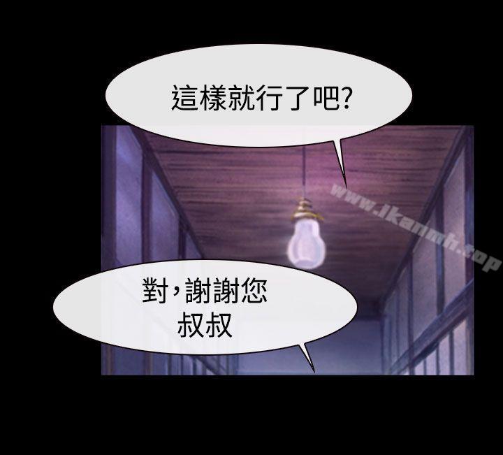 第47话-猜不透的心-TAIRA（第22张）