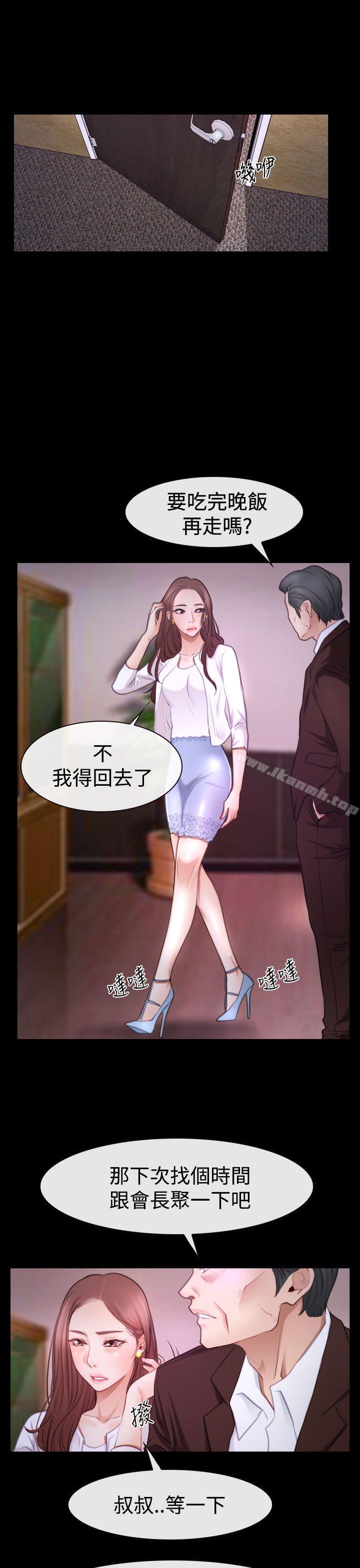 第47话-猜不透的心-TAIRA（第23张）