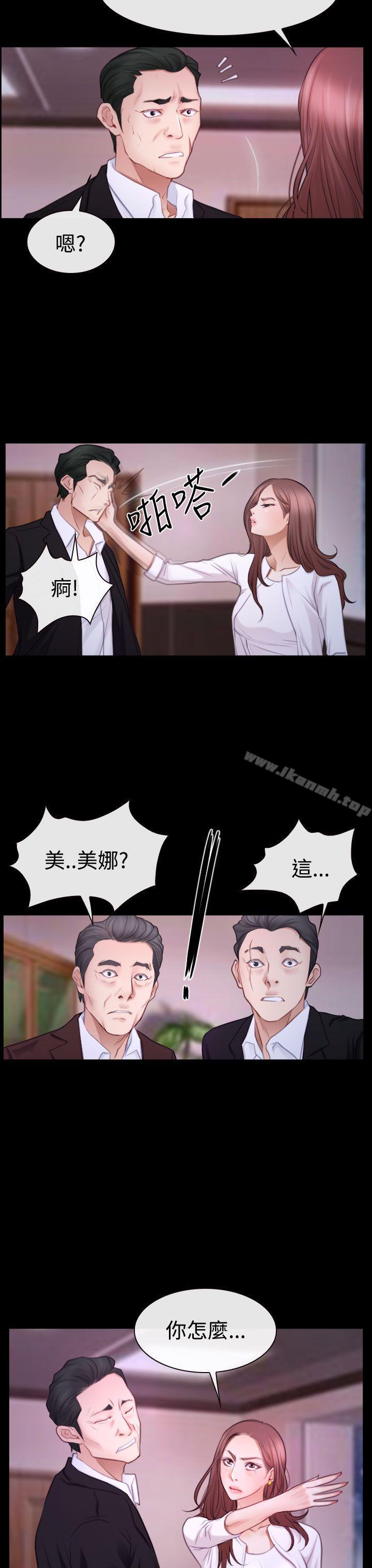 第47话-猜不透的心-TAIRA（第25张）