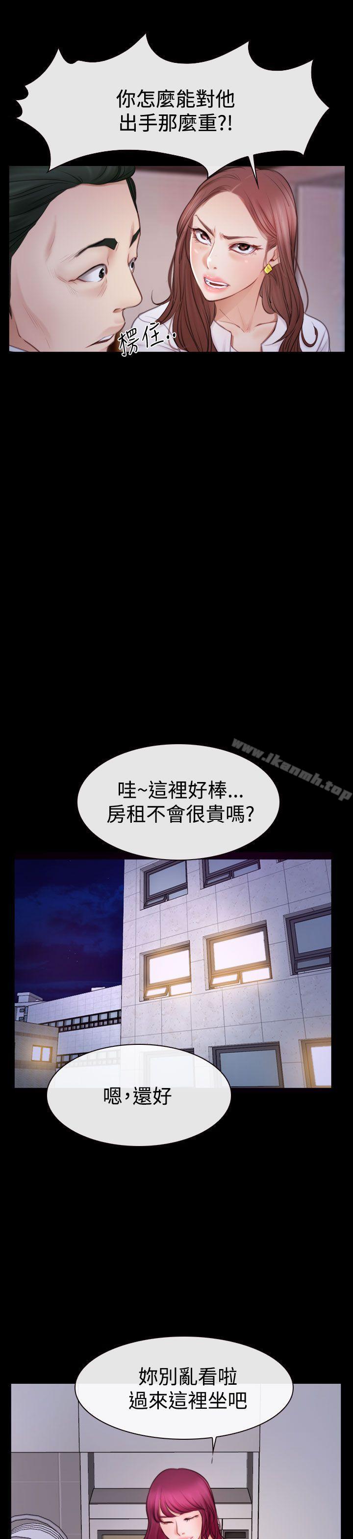 第47话-猜不透的心-TAIRA（第27张）