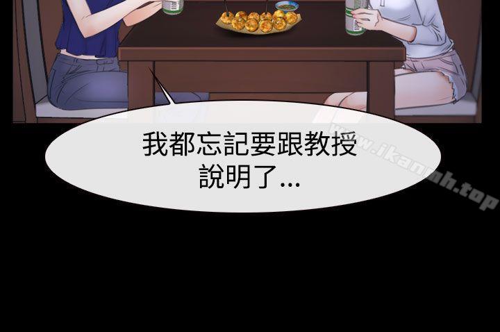 第47话-猜不透的心-TAIRA（第30张）