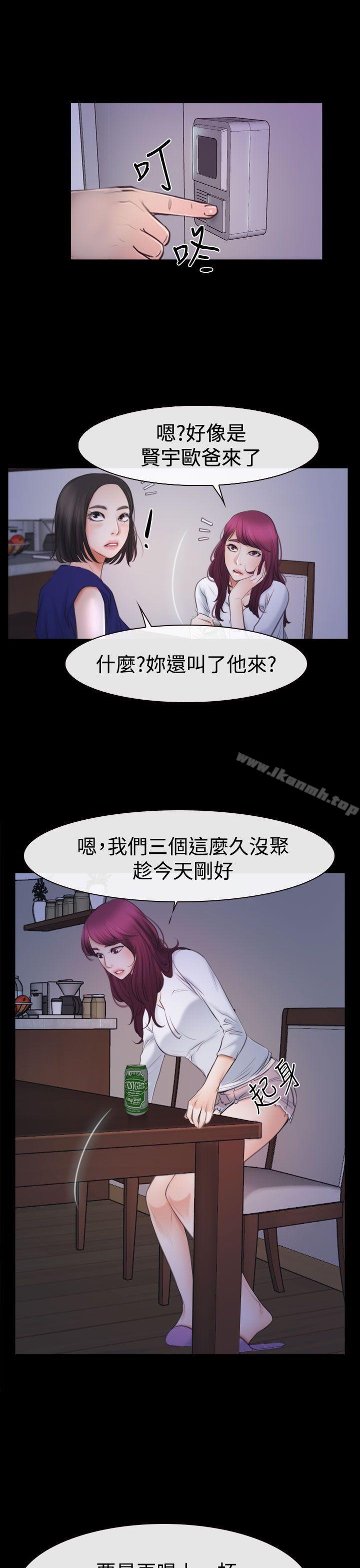 第47话-猜不透的心-TAIRA（第31张）