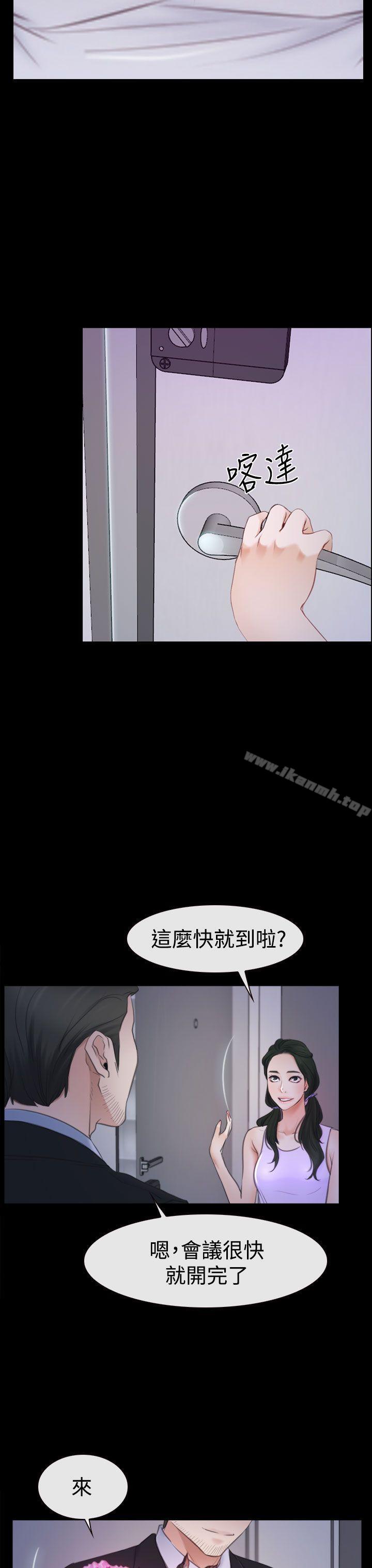 第47话-猜不透的心-TAIRA（第33张）