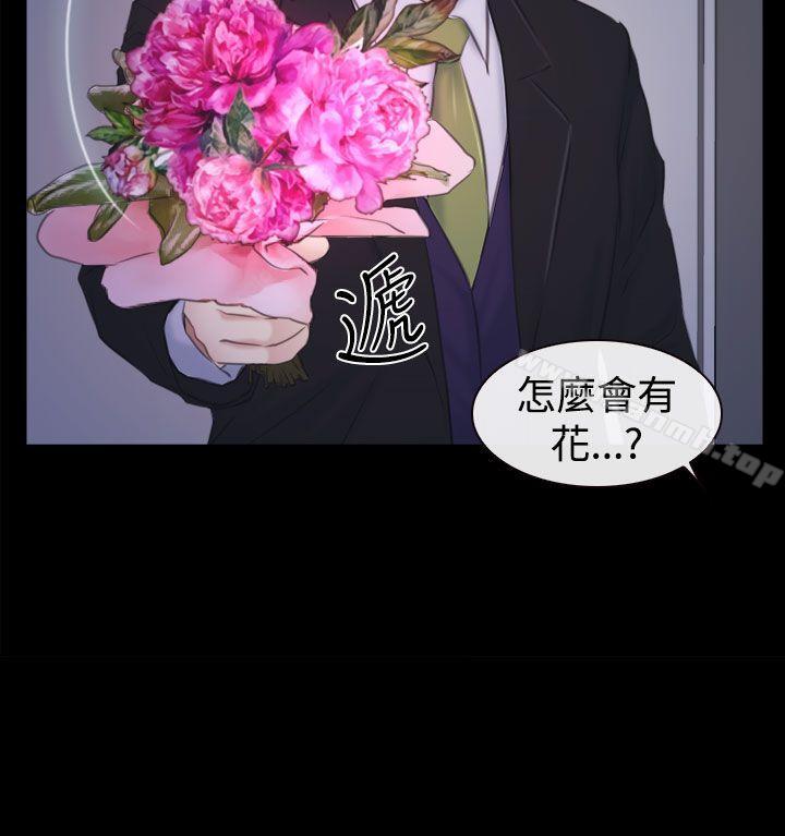 第47话-猜不透的心-TAIRA（第34张）