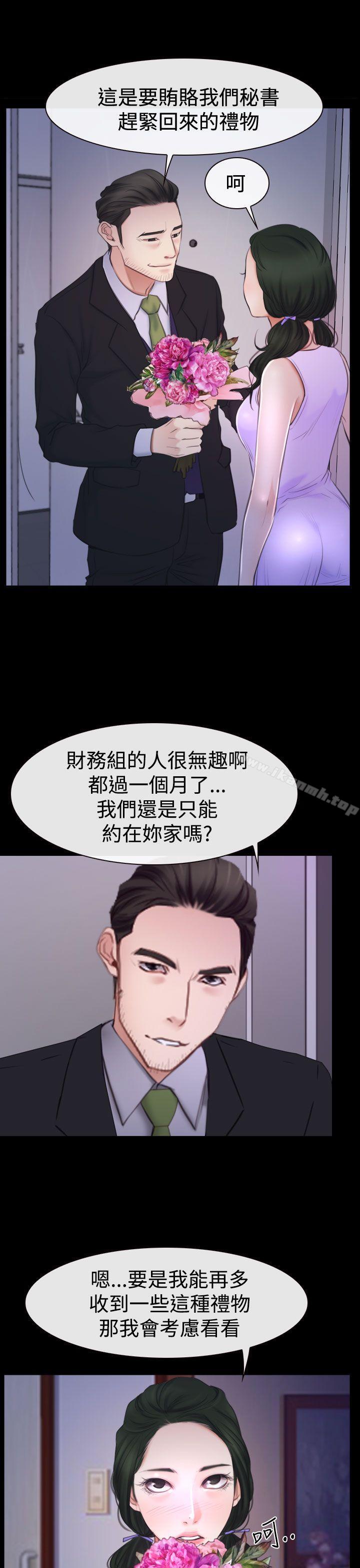 第47话-猜不透的心-TAIRA（第35张）
