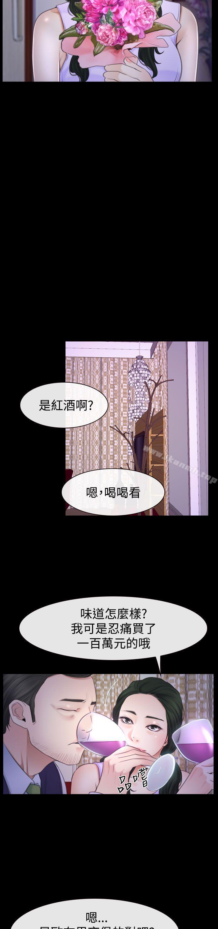 第47话-猜不透的心-TAIRA（第36张）
