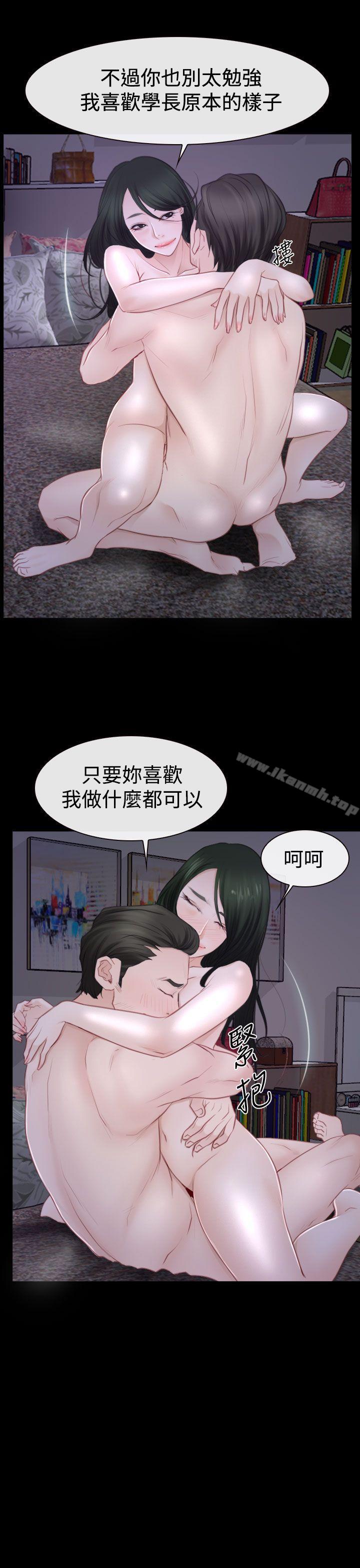 第48话-猜不透的心-TAIRA（第19张）