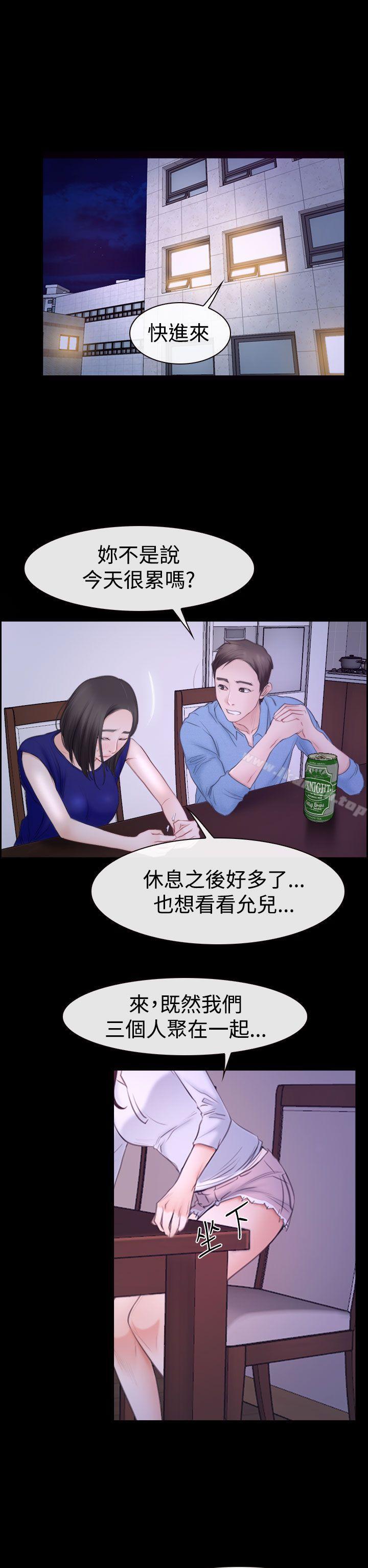 第48话-猜不透的心-TAIRA（第20张）