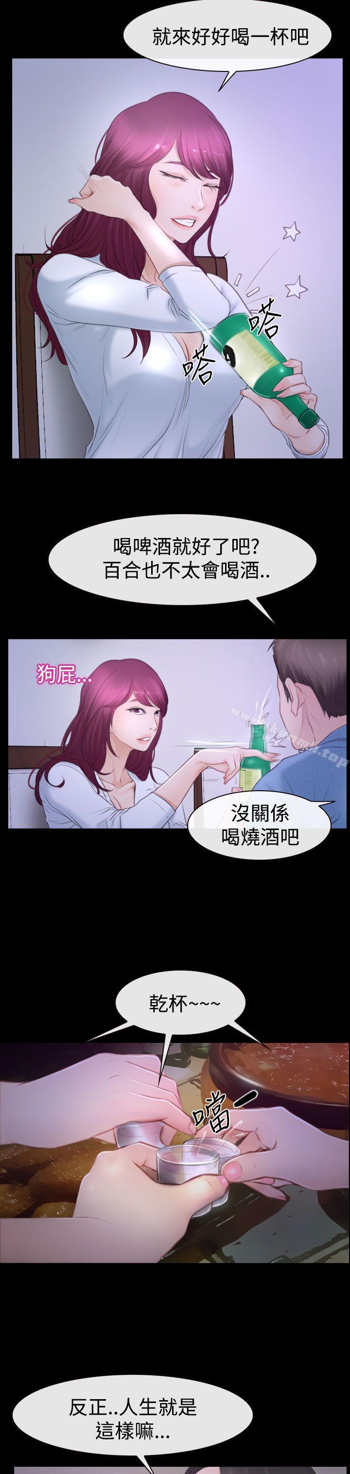 第48话-猜不透的心-TAIRA（第21张）