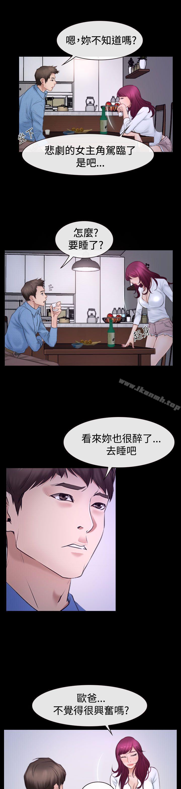 第48话-猜不透的心-TAIRA（第30张）