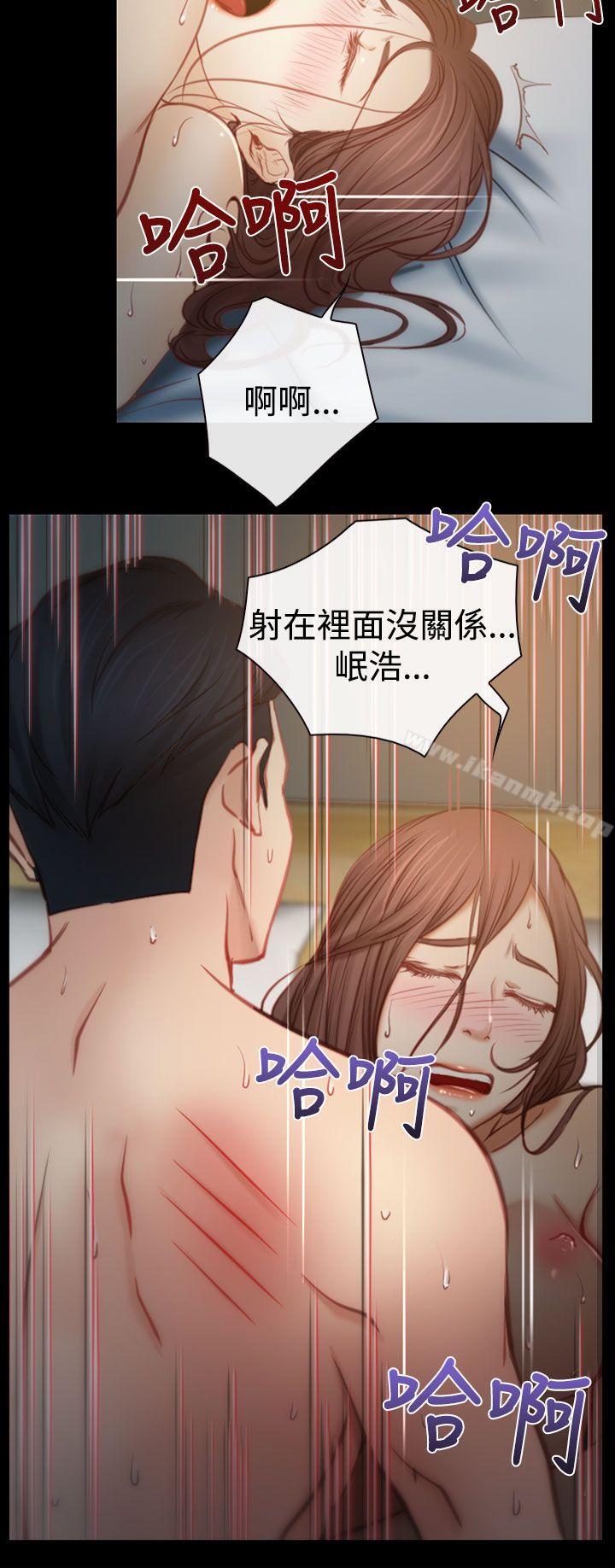 第6话-猜不透的心-TAIRA（第15张）