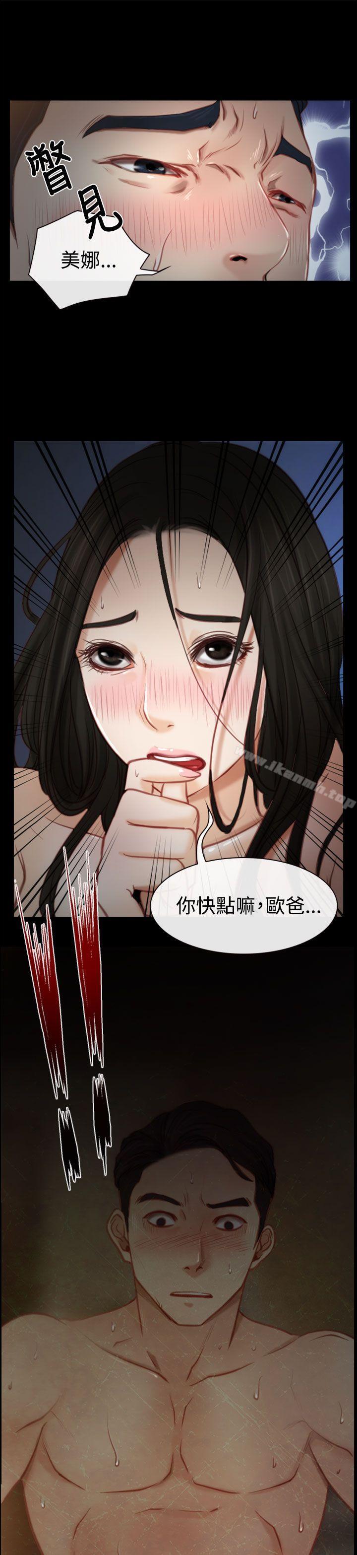 第6话-猜不透的心-TAIRA（第16张）