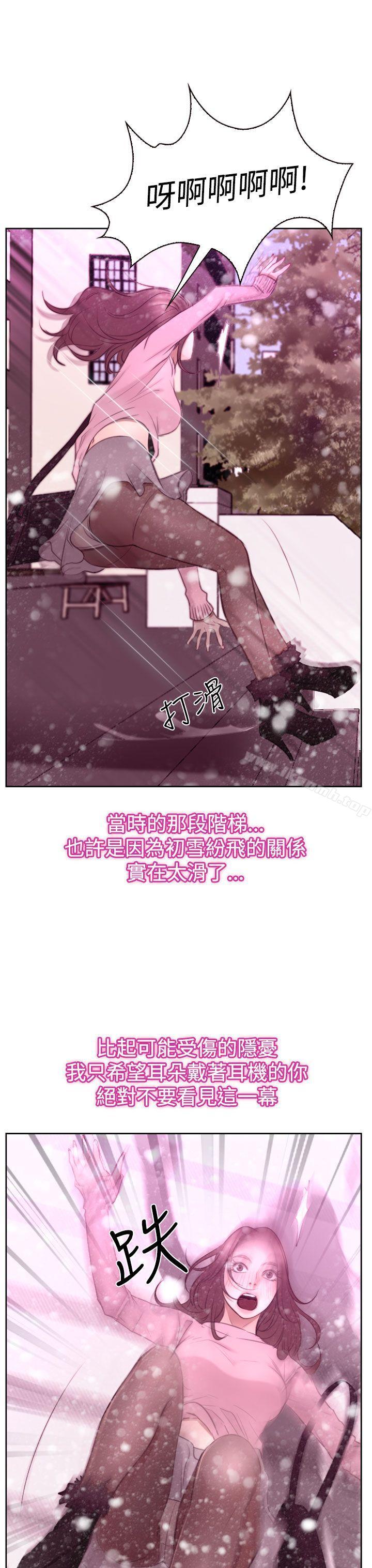 第51话-猜不透的心-TAIRA（第26张）