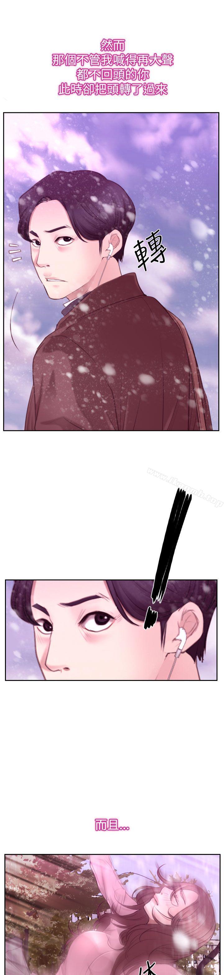 第51话-猜不透的心-TAIRA（第28张）
