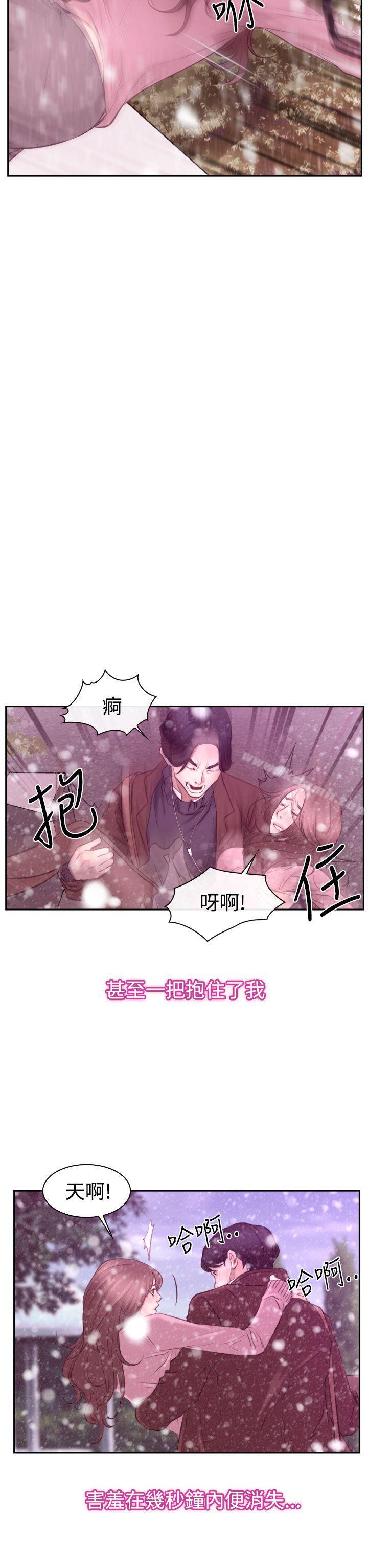 第51话-猜不透的心-TAIRA（第29张）
