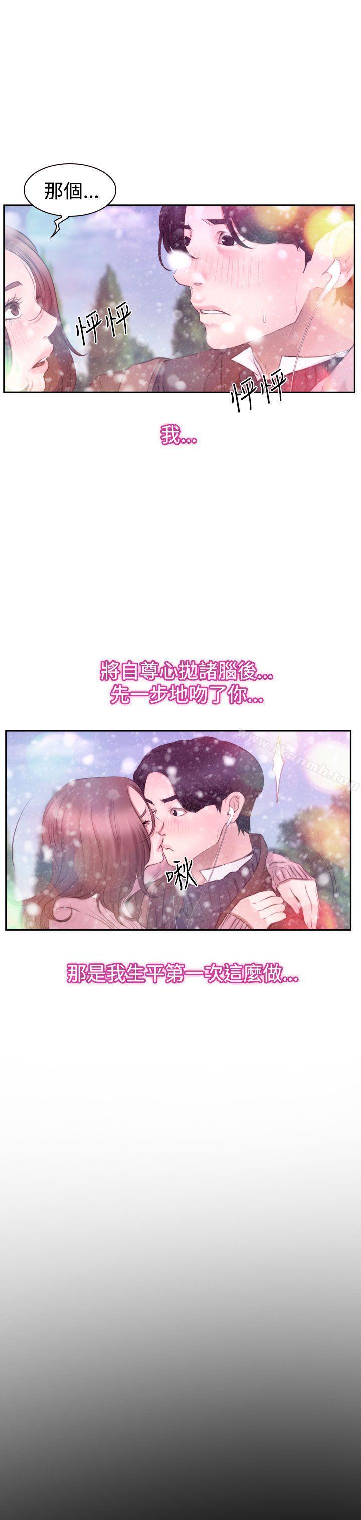 第51话-猜不透的心-TAIRA（第30张）
