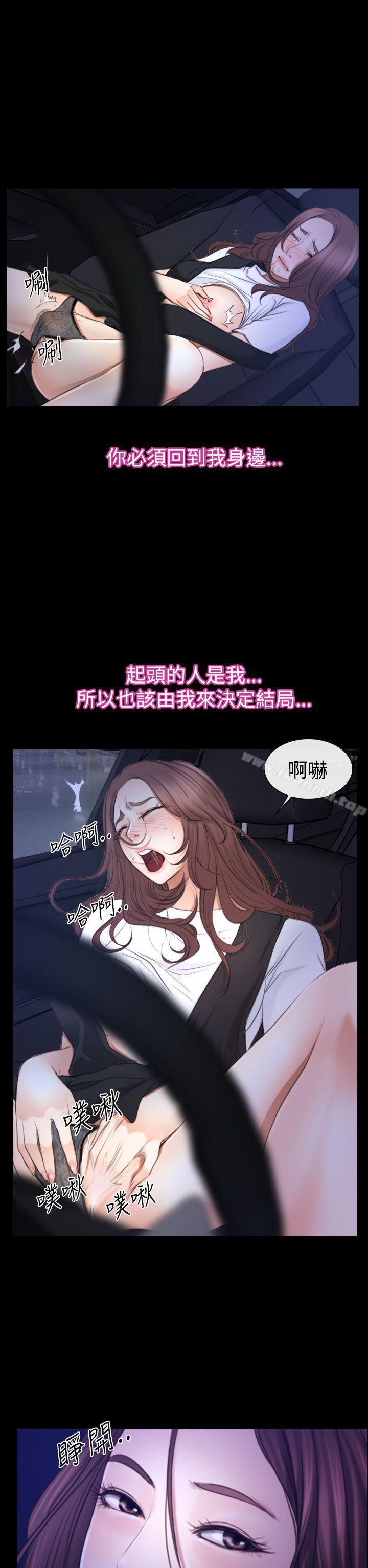 第51话-猜不透的心-TAIRA（第33张）