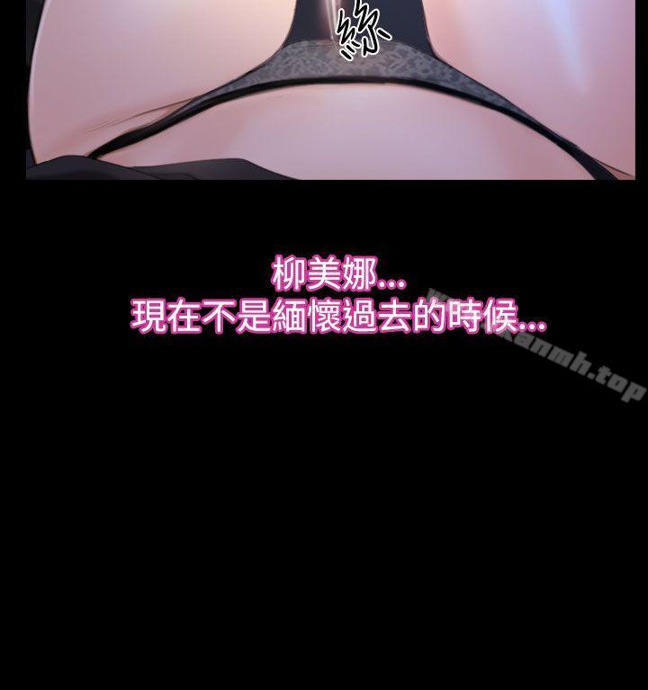 第51话-猜不透的心-TAIRA（第35张）