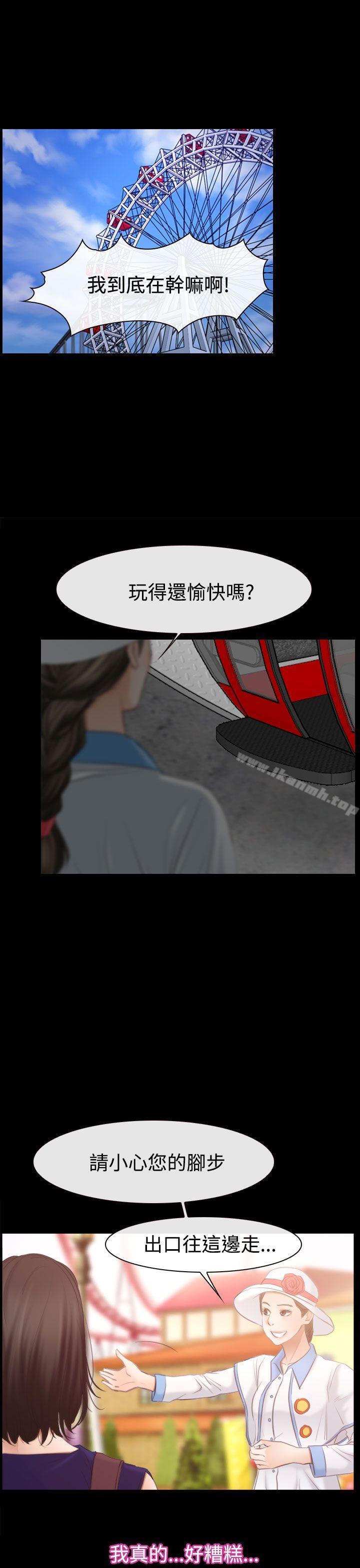 第52话-猜不透的心-TAIRA（第28张）