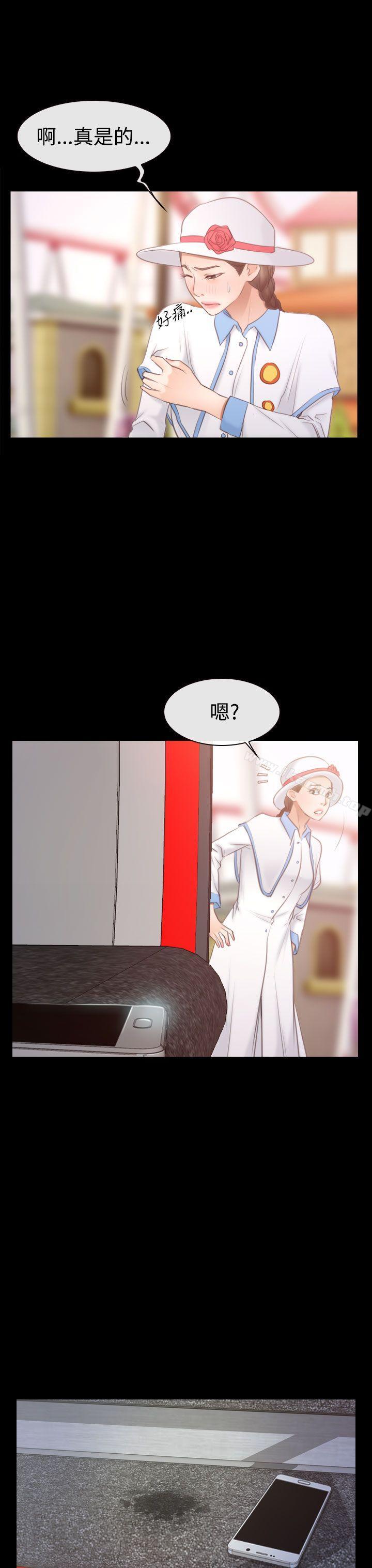 第52话-猜不透的心-TAIRA（第30张）