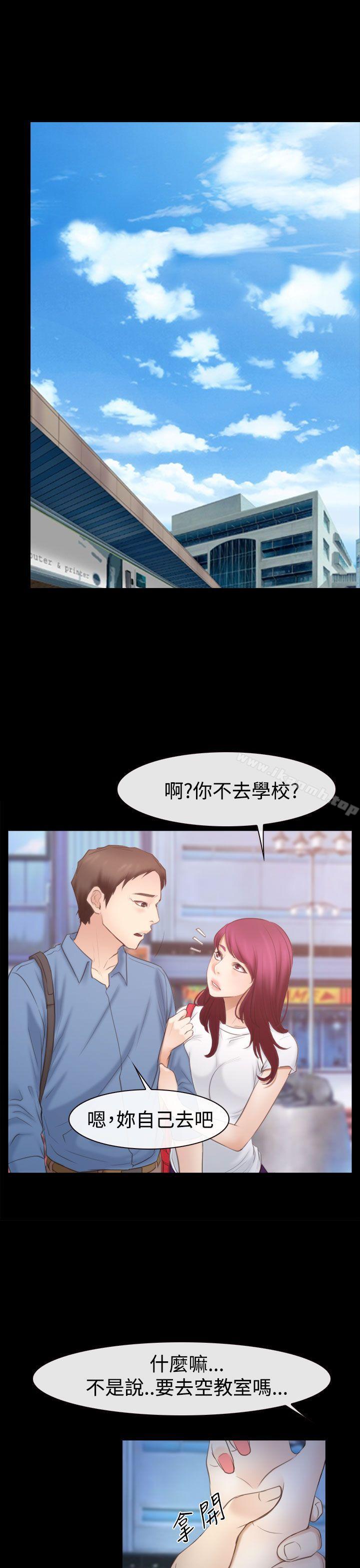 第52话-猜不透的心-TAIRA（第32张）