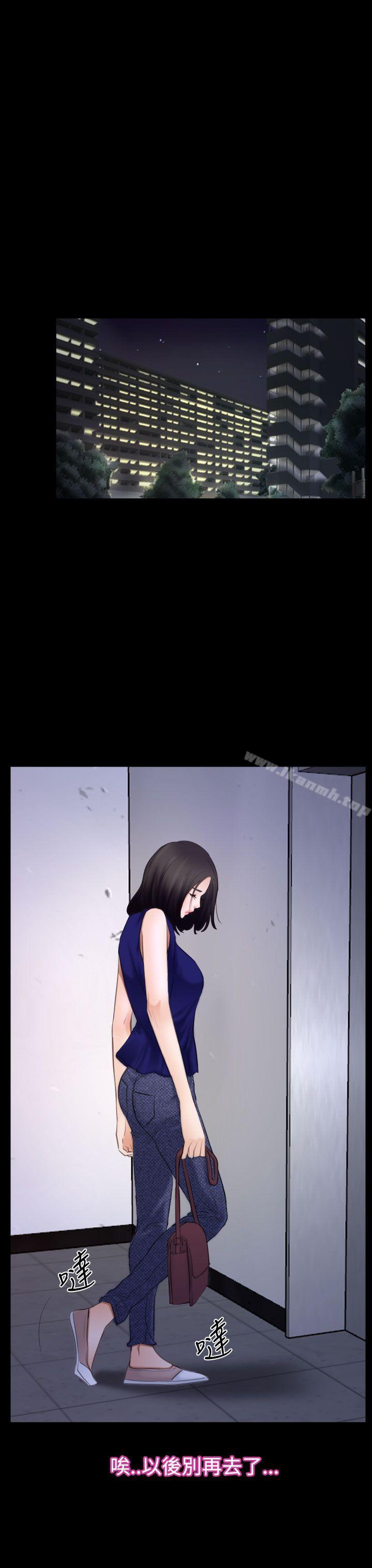 第52话-猜不透的心-TAIRA（第34张）