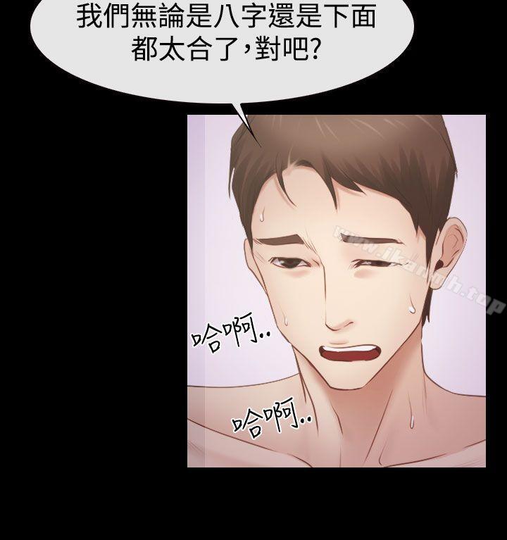 第53话-猜不透的心-TAIRA（第32张）