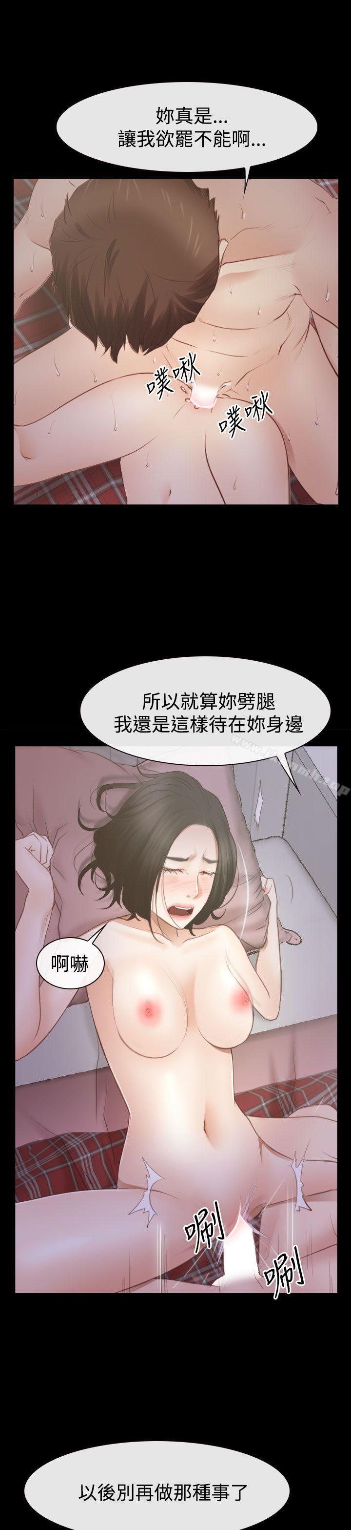 第53话-猜不透的心-TAIRA（第33张）