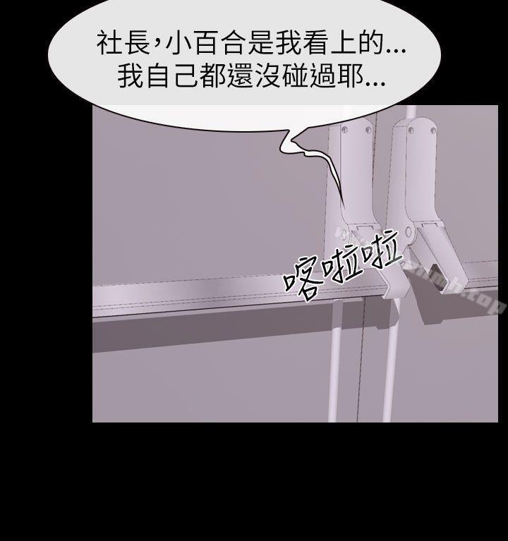 第54话-猜不透的心-TAIRA（第26张）