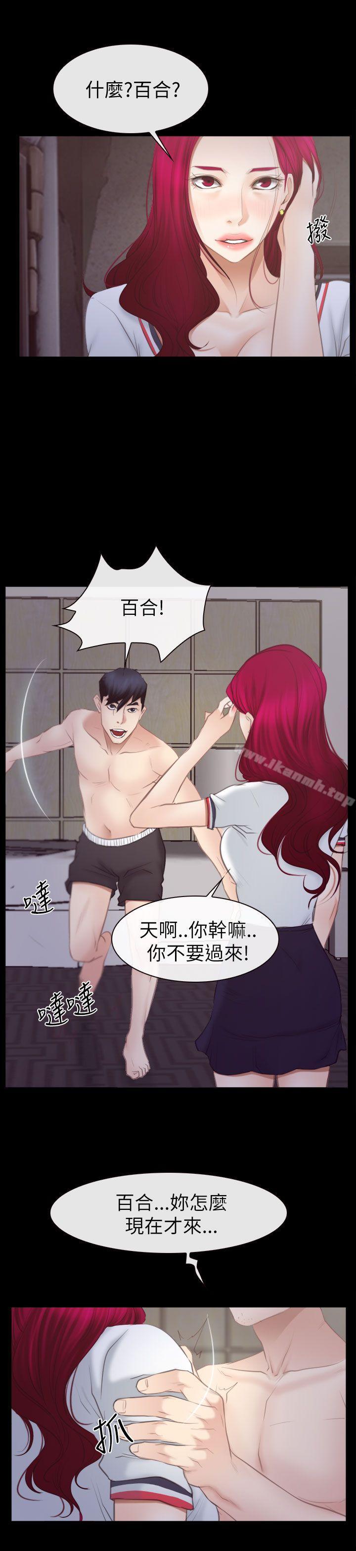 第54话-猜不透的心-TAIRA（第27张）