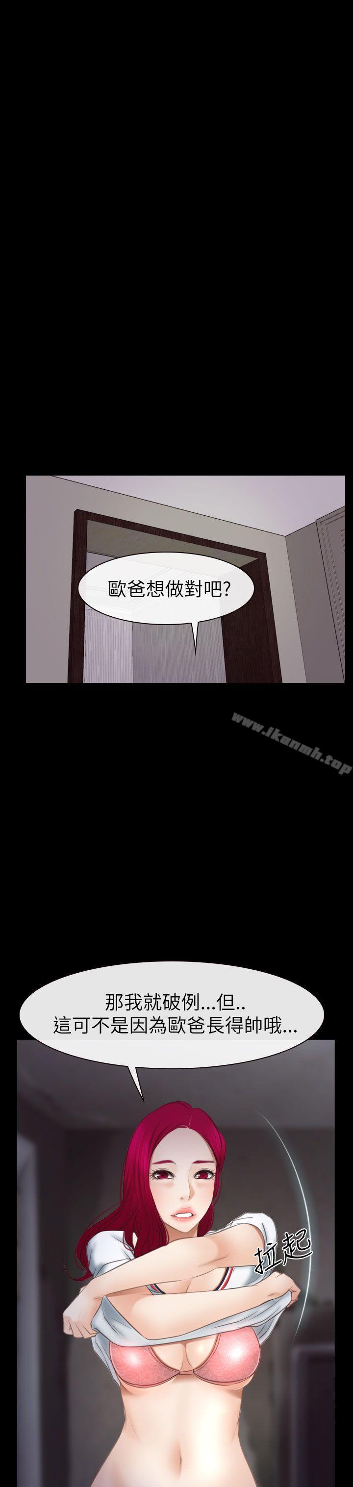 第54话-猜不透的心-TAIRA（第29张）