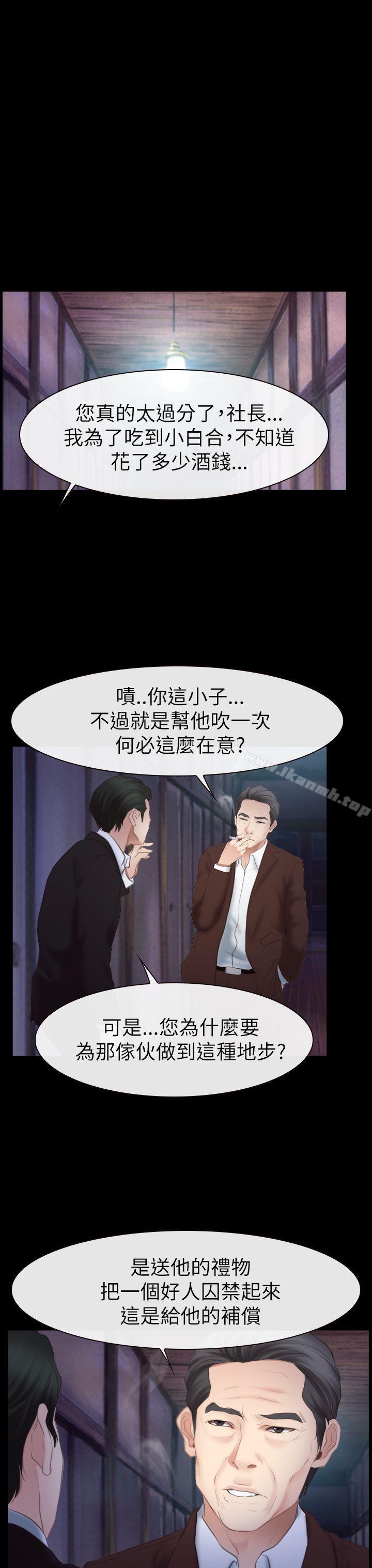 第54话-猜不透的心-TAIRA（第37张）