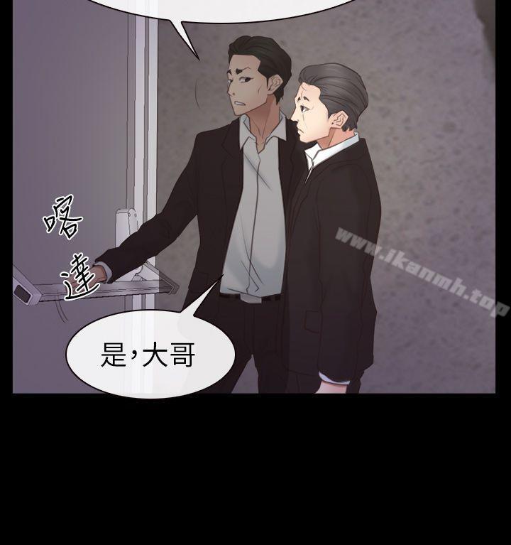 第55话-猜不透的心-TAIRA（第23张）