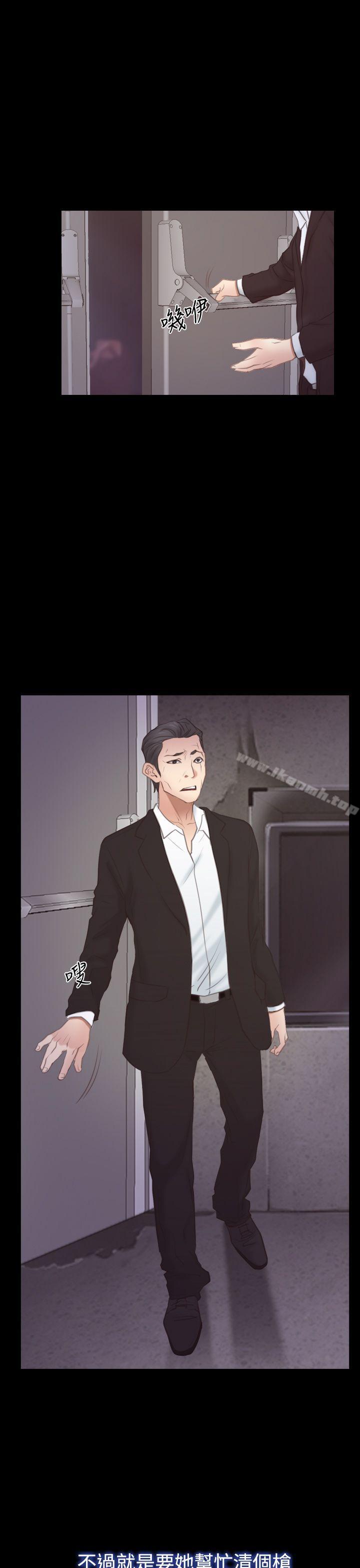 第55话-猜不透的心-TAIRA（第24张）