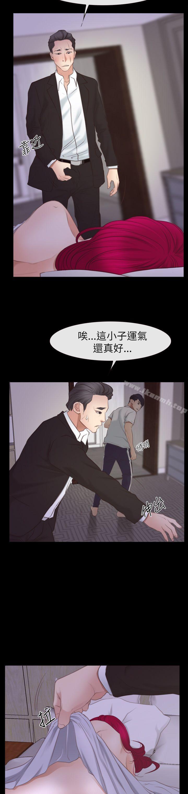 第55话-猜不透的心-TAIRA（第26张）