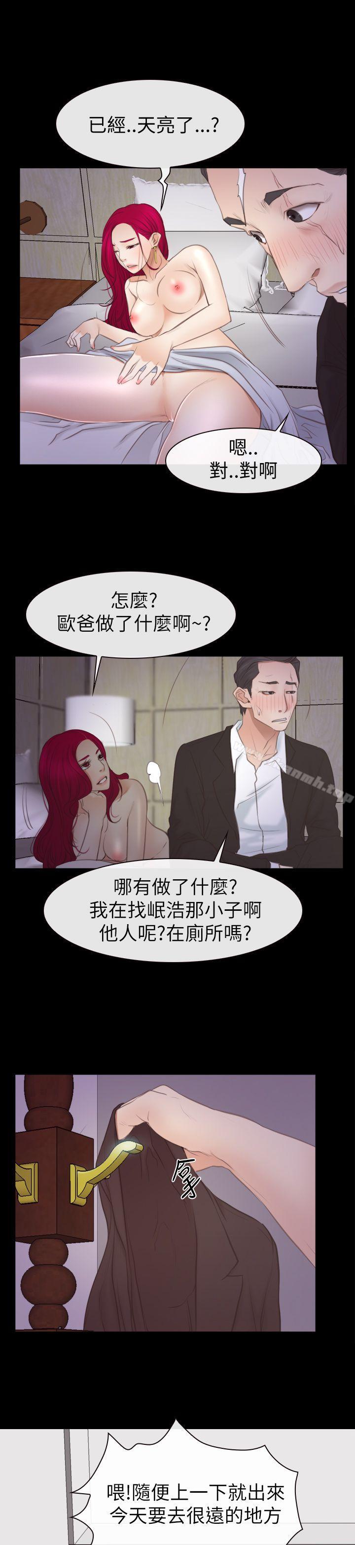 第55话-猜不透的心-TAIRA（第28张）