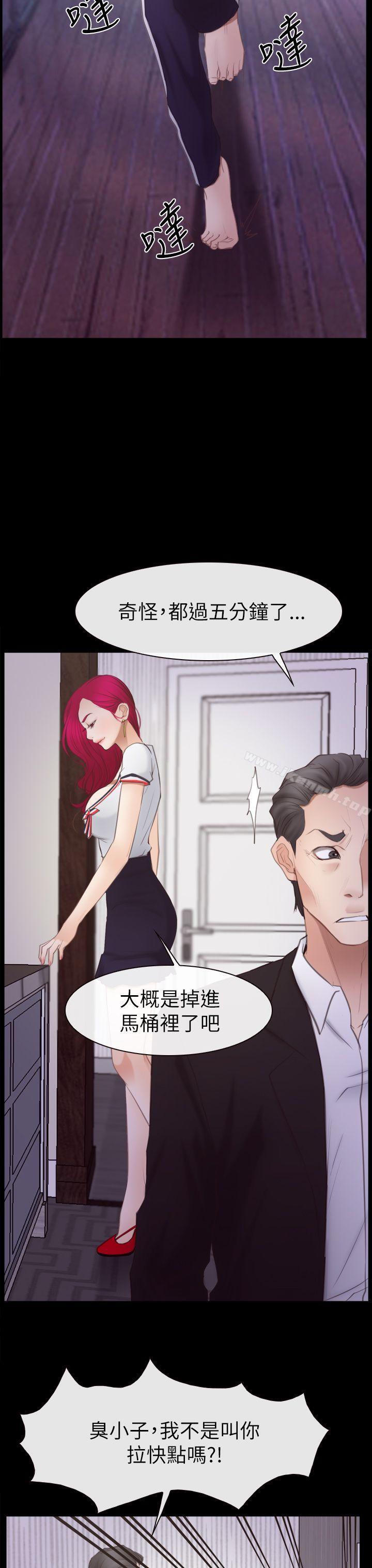 第55话-猜不透的心-TAIRA（第30张）