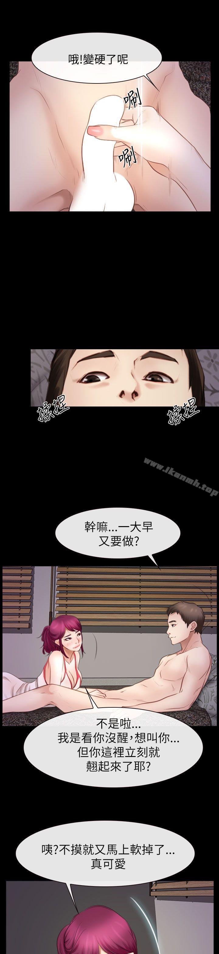第56话-猜不透的心-TAIRA（第16张）
