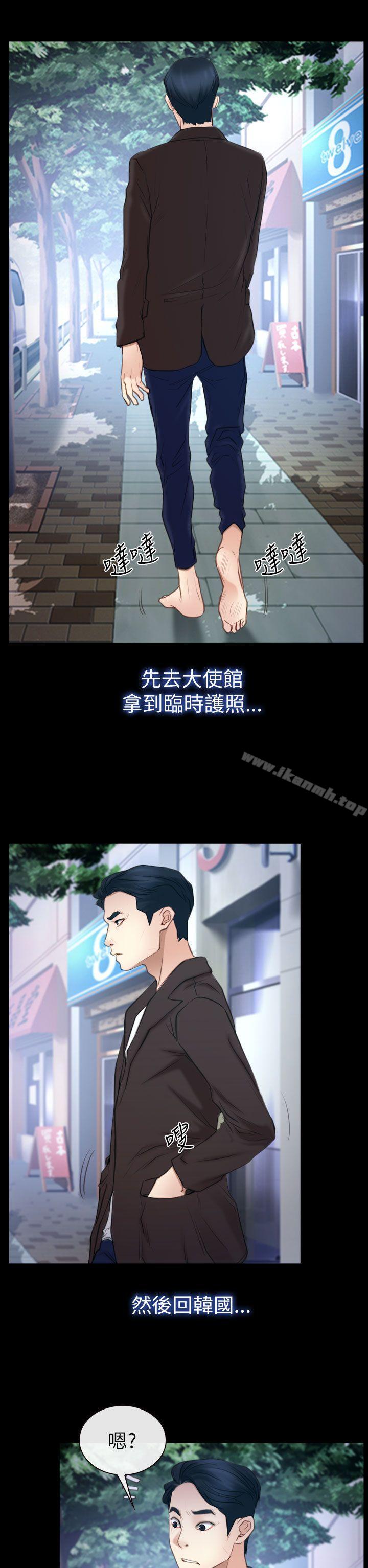 第56话-猜不透的心-TAIRA（第25张）