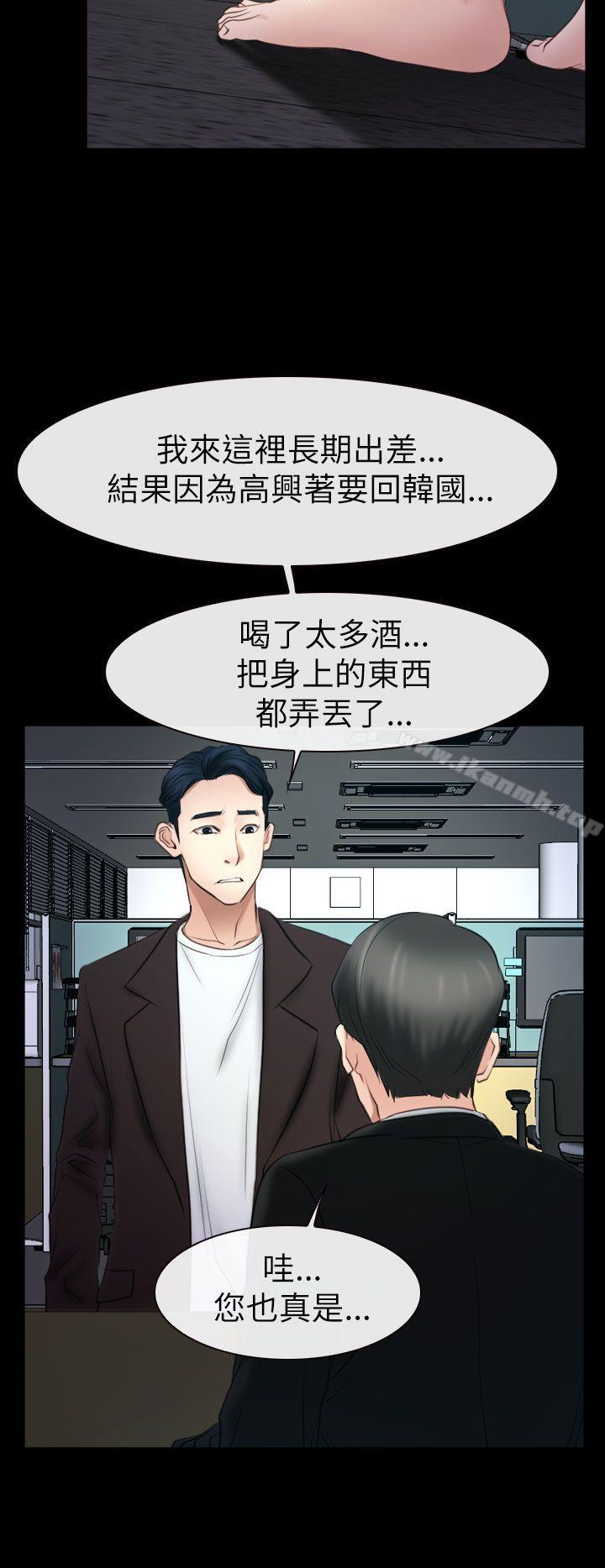 第56话-猜不透的心-TAIRA（第28张）