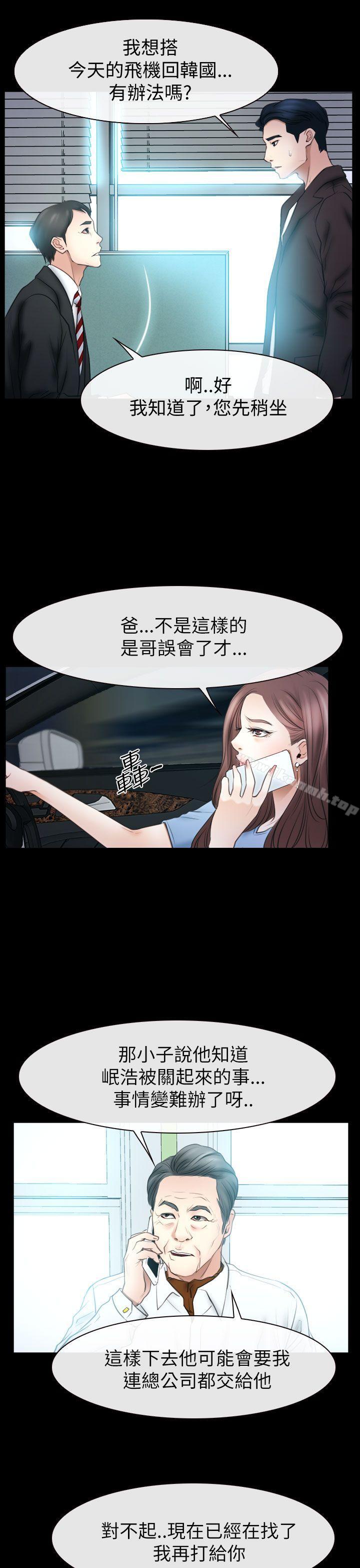 第56话-猜不透的心-TAIRA（第29张）