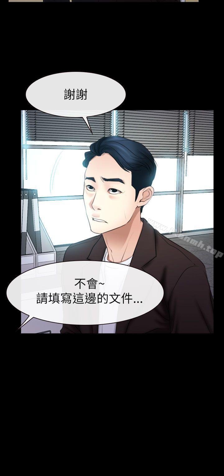 第56话-猜不透的心-TAIRA（第31张）
