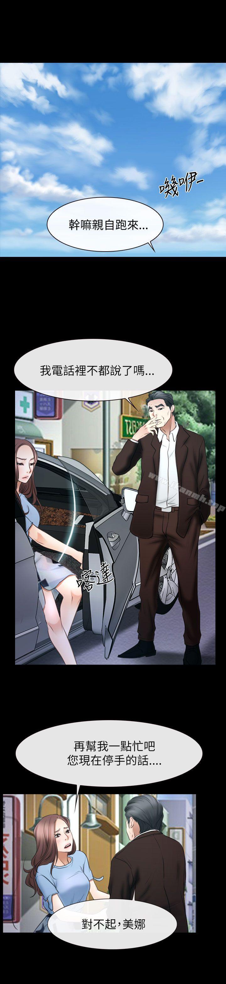 第56话-猜不透的心-TAIRA（第32张）