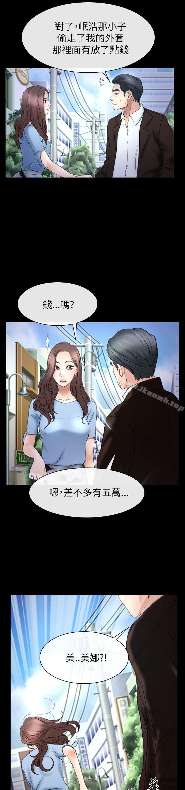 第56话-猜不透的心-TAIRA（第33张）