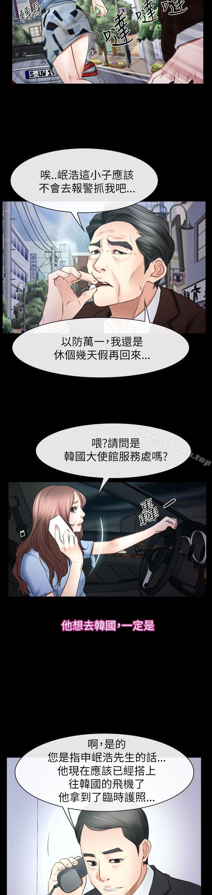 第56话-猜不透的心-TAIRA（第34张）
