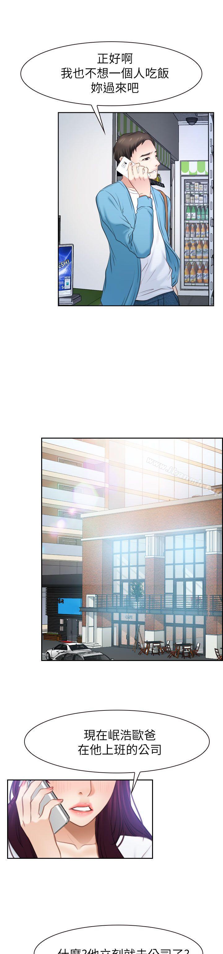 第57话-猜不透的心-TAIRA（第17张）